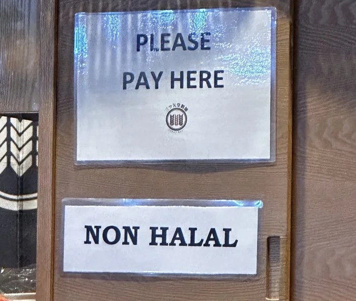 Non-halal signs in Malaysia